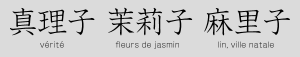 Kanji caractère variation